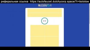 криптокран БЕСПЛАТНАЯ КРИПТА final autoclaim autofaucet dutchy PTC