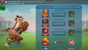 Lords Mobile. Ограниченное соревнование. Рамси. Шеф-повар. Стадия 3