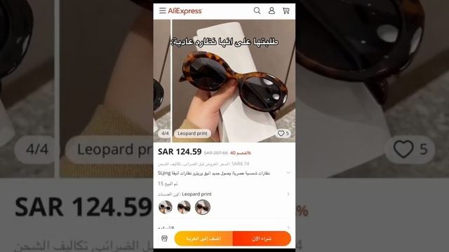 نظارة سيلين الجودة هاي كوالتي 🔗 رابط مخفي 🔗تواصلو مع المورد #shrots #منتجات