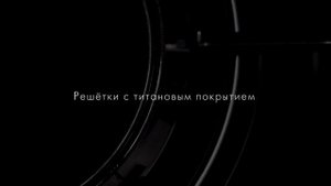 Газовые горелки Blade - запатентованная технология
