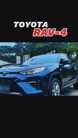 TOYOTA RAV-4Отличный и вместительный внедорожник из #automobile #рекомендации