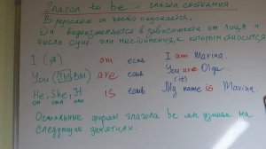 2 ая часть to be