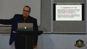 11-25-2021 Урок 4 - Вениамин Хорев - Посвящение себя Богу