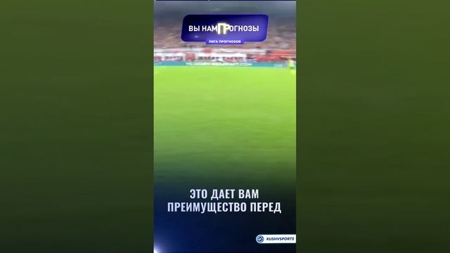 Прогнозы live: особенности и секреты