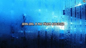 Stigmata - Оставь надежду (Текст песни)