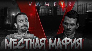 Как пройти через наёмников ? ► Vampyr #14