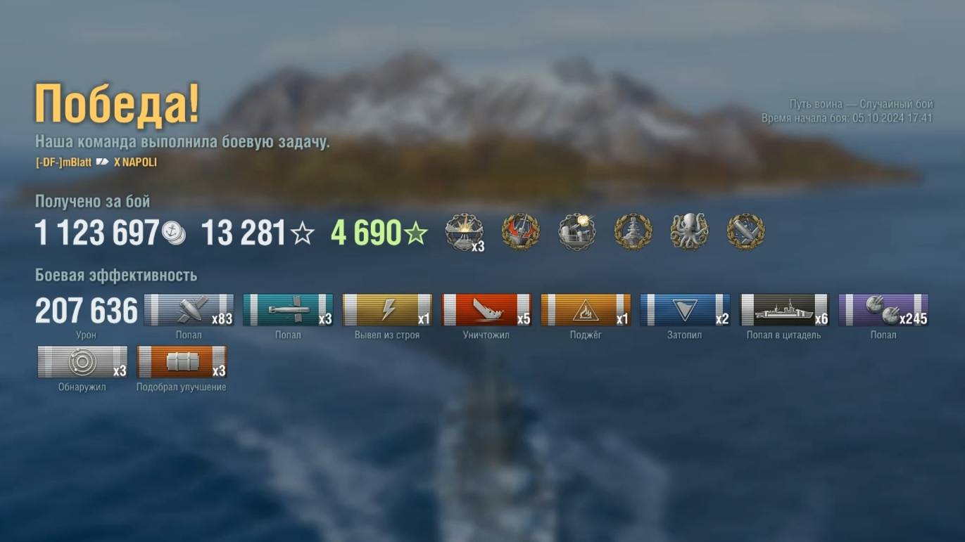 Крейсер Napoli : +207к урона 5 фрагов на карте Путь воина - World of Warships