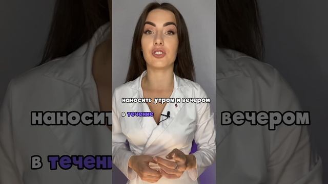 Как применять азелаиновую кислоту ? #акнелечение #прыщи #