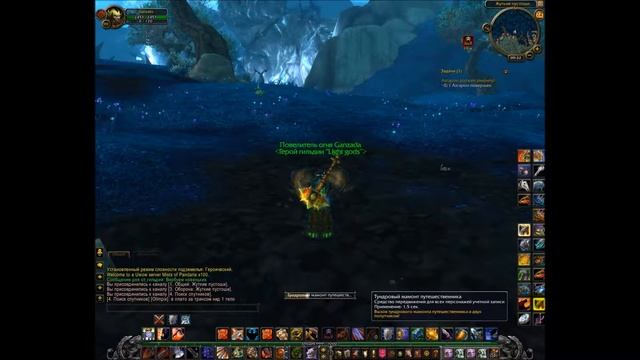 Как сбросить маску слабости после воскрешения(смерти):World of Warcraft(пиратка) смотреть онлайн