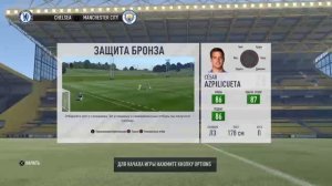 FIFA 17 Demo