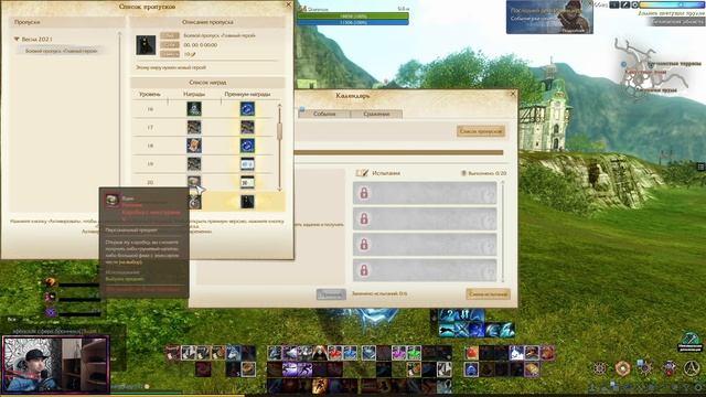 Боевой пропуск ArcheAge обзор.