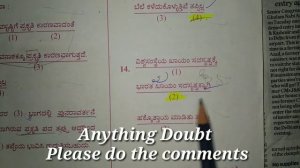 #sdafda SDA GENERAL KANNAADA QUESTION PAPER 2015 Part - 1 video/Kannaada Grammar.