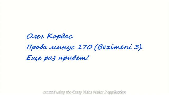 Олег Кордас  Проба минус 170 Bezimeni 3. Миди файл. Плагин Sample Tank 4, Muse Score. Арпеджиатор.