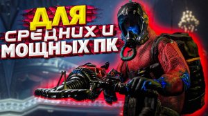 ТОП 10 ИГР ДЛЯ СРЕДНИХ И МОЩНЫХ ПК | ИГРЫ НА ПК