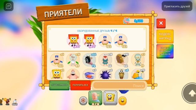 продолжение A FEW minutes later