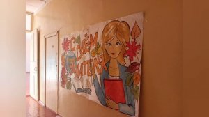 Готовим сюрприз для учителей