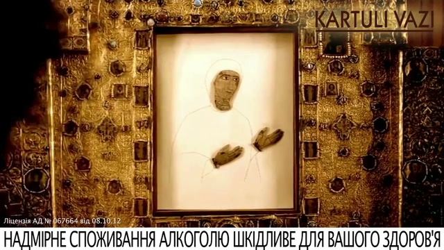 KARTULI VAZI смотреть онлайн