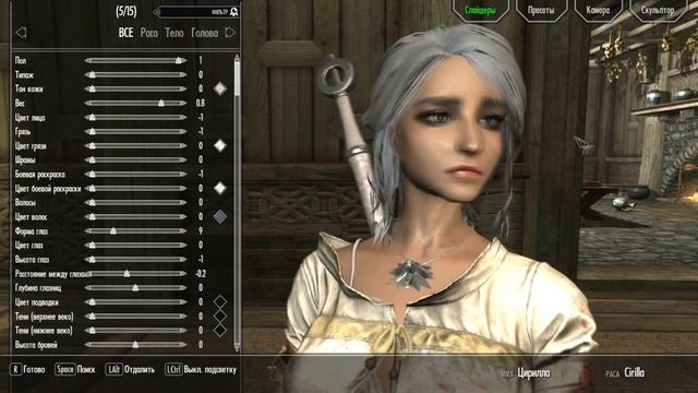 Цири в скайриме! Пресет Цириллы./MOD Cirilla in Skyrim Presets
