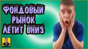 Фондовый рынок.Что поменялось в моем портфеле.Ответы на вопросы зрителей