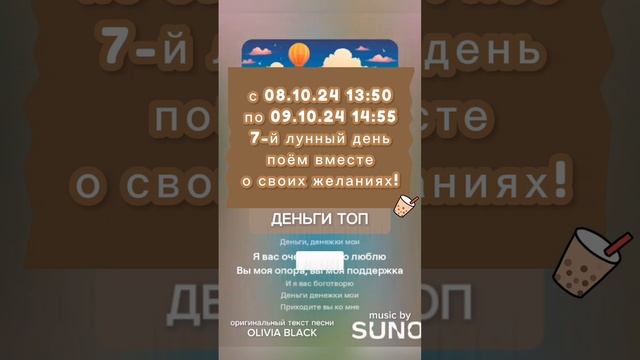 АНОНС!! 08.10.2024 г. видеоролик с песней будет размещен на нашем канале!