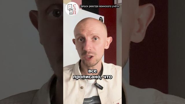 Когда запустят реестр воинского учёта ? #shorts #реестр #повестки