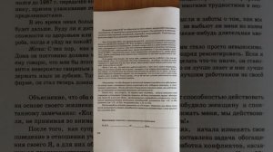 Психосоматика и позитивная психотерапия