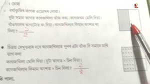 Scert, Assam Class 4 mathematics lesson 11 Page 115-117 Solution Assamese medium