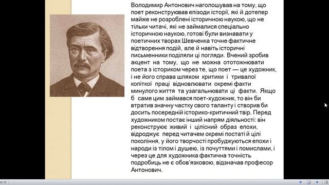 Презентація Алли Бельської: "Публіцистика В.Антоновича". смотреть онлайн