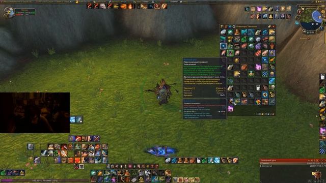 World Of Warcraft - Гайд по вневременному острову