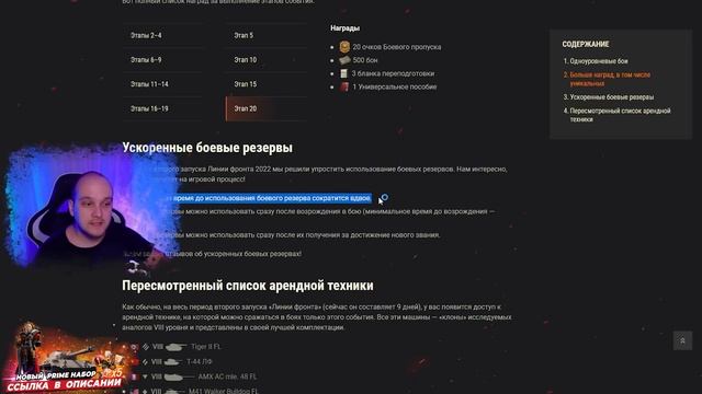 НОВЫЕ НАГРАДЫ Линии Фронта World of Tanks 🎁 И дополнительный фарм кредитов