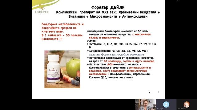 Презентация Форевер Ливинг. Болгария смотреть онлайн