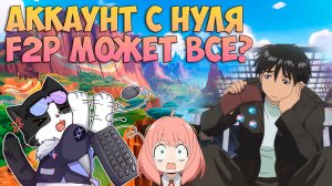 Пройти Всё без Доната?  | Аккаунт с Нуля!  | Натлан F2P Геншин Импакт 5.0