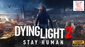 Dying Light 2 Stay Human Мясорубка #9 (Финал).