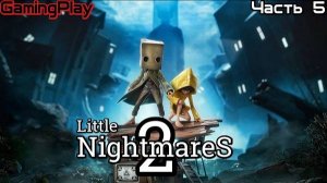 Игра Little Nightmares 2\Прохождение Часть 5 ФИНАЛ