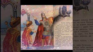 АУДИОСКАЗКА ОТ КНИЖНОЙ ФЕИ. Алеша Попович и три ворона