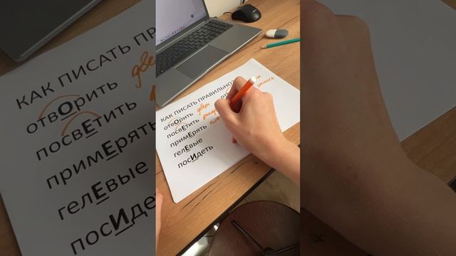 Слова, в которых можно допустить ошибки смотреть онлайн