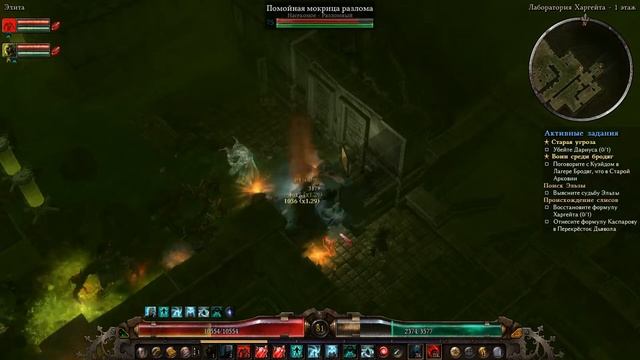 #010.Grim Dawn. Задание. Происхождение Слисов и Эллена Первый Слис
