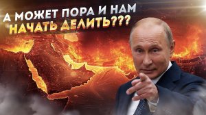 Это уже не шутки! Запад опять поделил Россию!