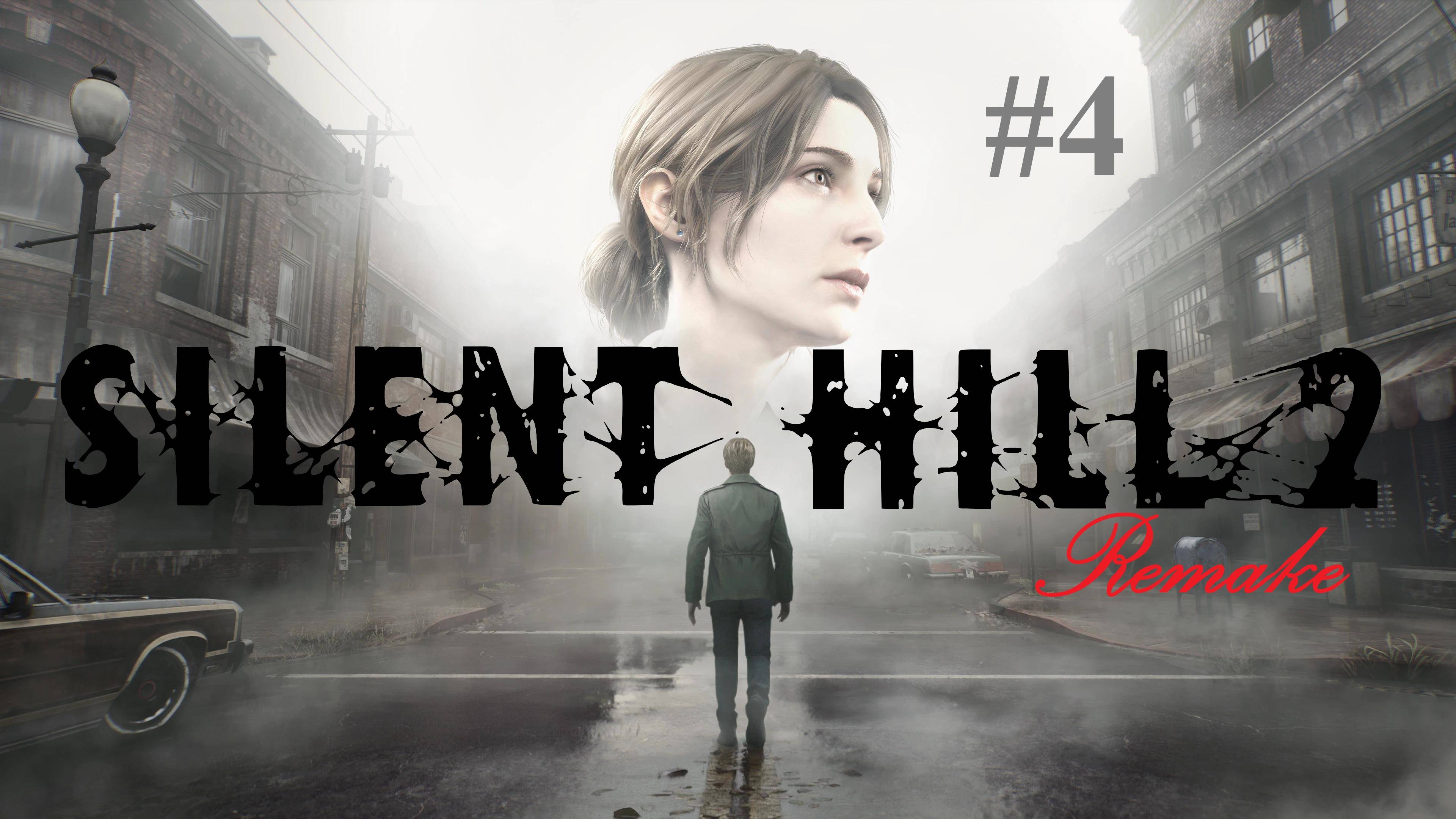 Пирамидоголовый 🏚 Silent Hill 2 Remake 🌫 4