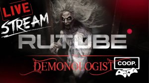 Стрим в хорошей компании / впервые в Demonologist