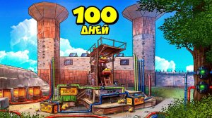 100 ДНЕЙ! МЫ построили "УМНЫЙ ДОМ" на СЕРНОМ КАРЬЕРЕ в РАСТ/RUST держи дверь