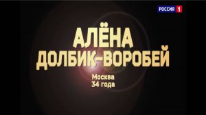 Алёна Долбик-Воробей - «Мир без любимого»