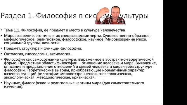 Философия для МФ: гносеология, аксиология. Лекция 26.09.22