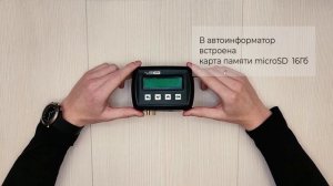 Распаковка и обзор автоиформатора ITLINE GPS