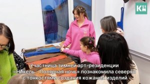 Юные никельчане делали кожаные браслеты