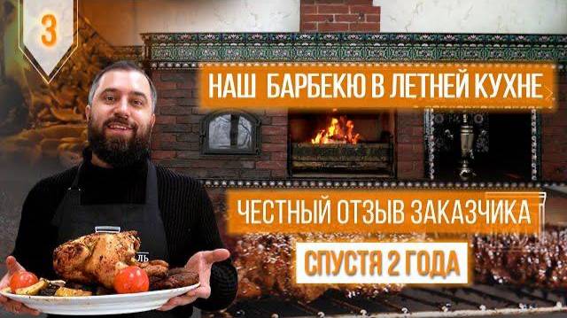 Печем ПИЦЦУ в ПОМПЕЙСКОЙ ПЕЧИ за 90 секунд. БАРБЕКЮ КОМПЛЕКС. ИЗРАЗЦЫ.