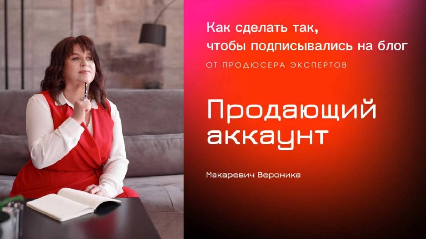 Оформление групп ВКонтакте