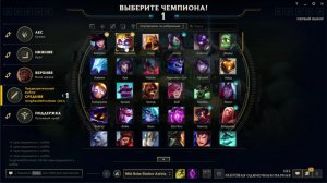 LOL EUW - играем на миду.Без микро все спят