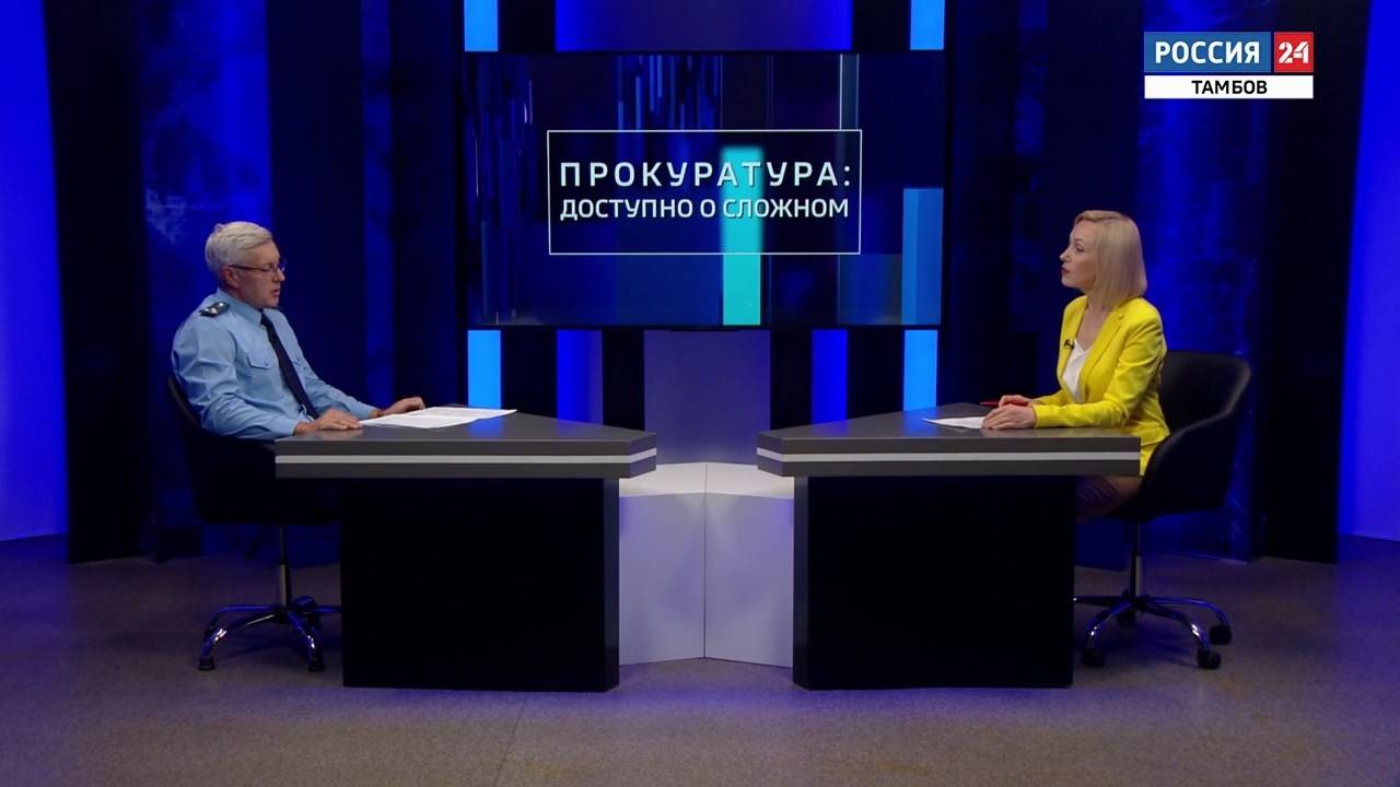 «Доступно о сложном»: надзорная деятельность прокуратуры в сфере противодействия коррупции