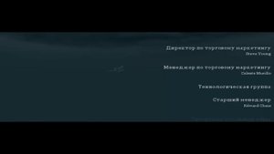 Call of Duty 2 (Титры)